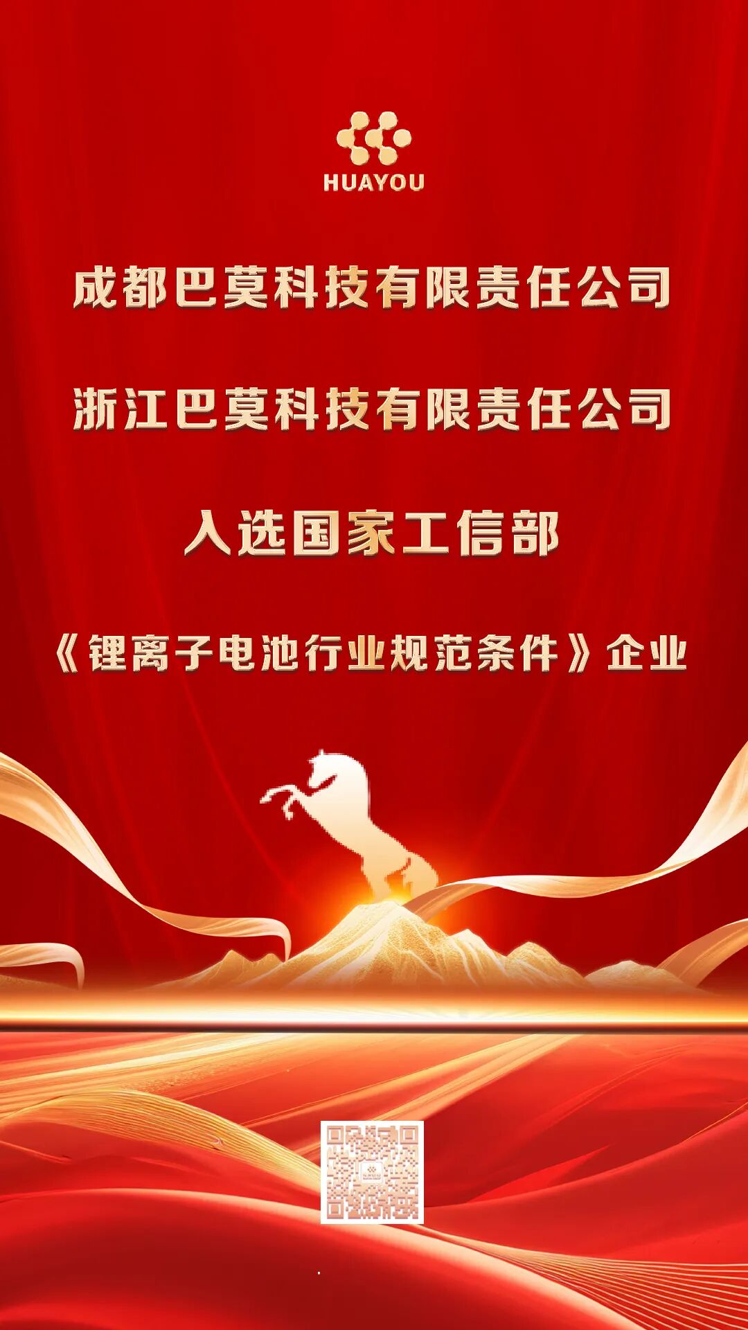 BG大游(集团)唯一官方网站